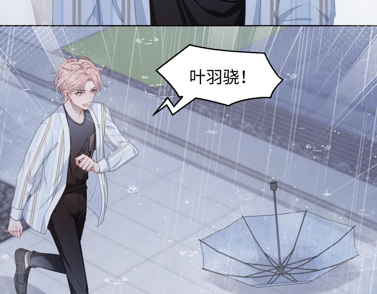 第11话 唯独你不能误会我56