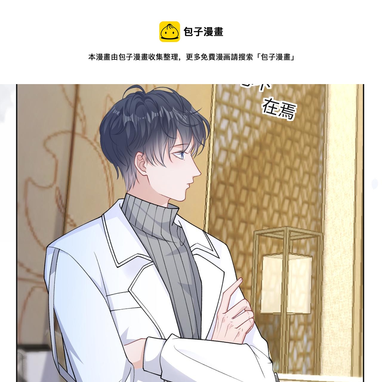 第68话 误会解除48