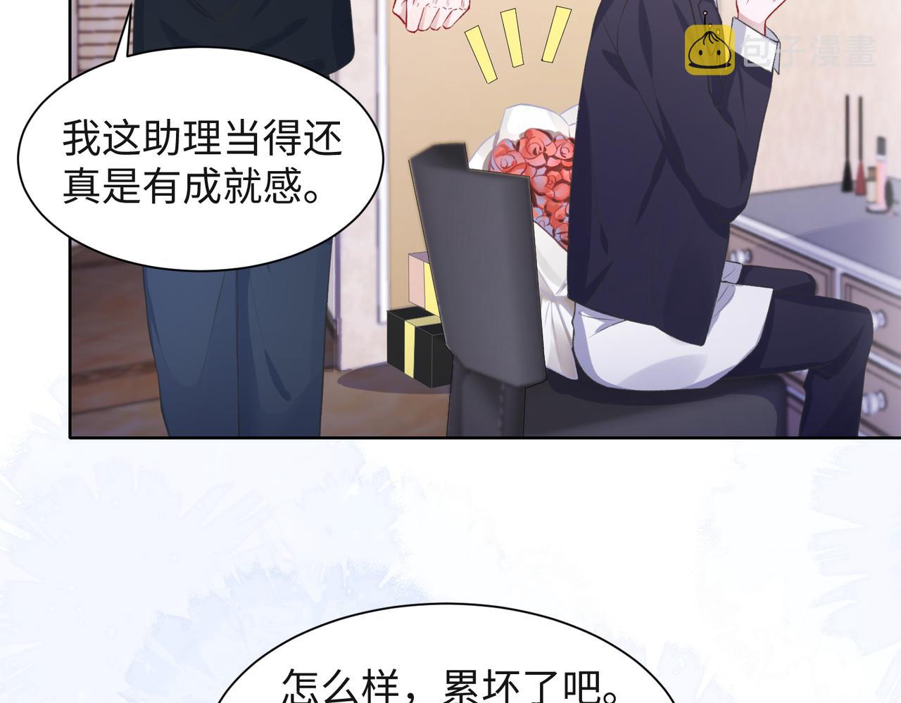 第53话 他是我的星星85