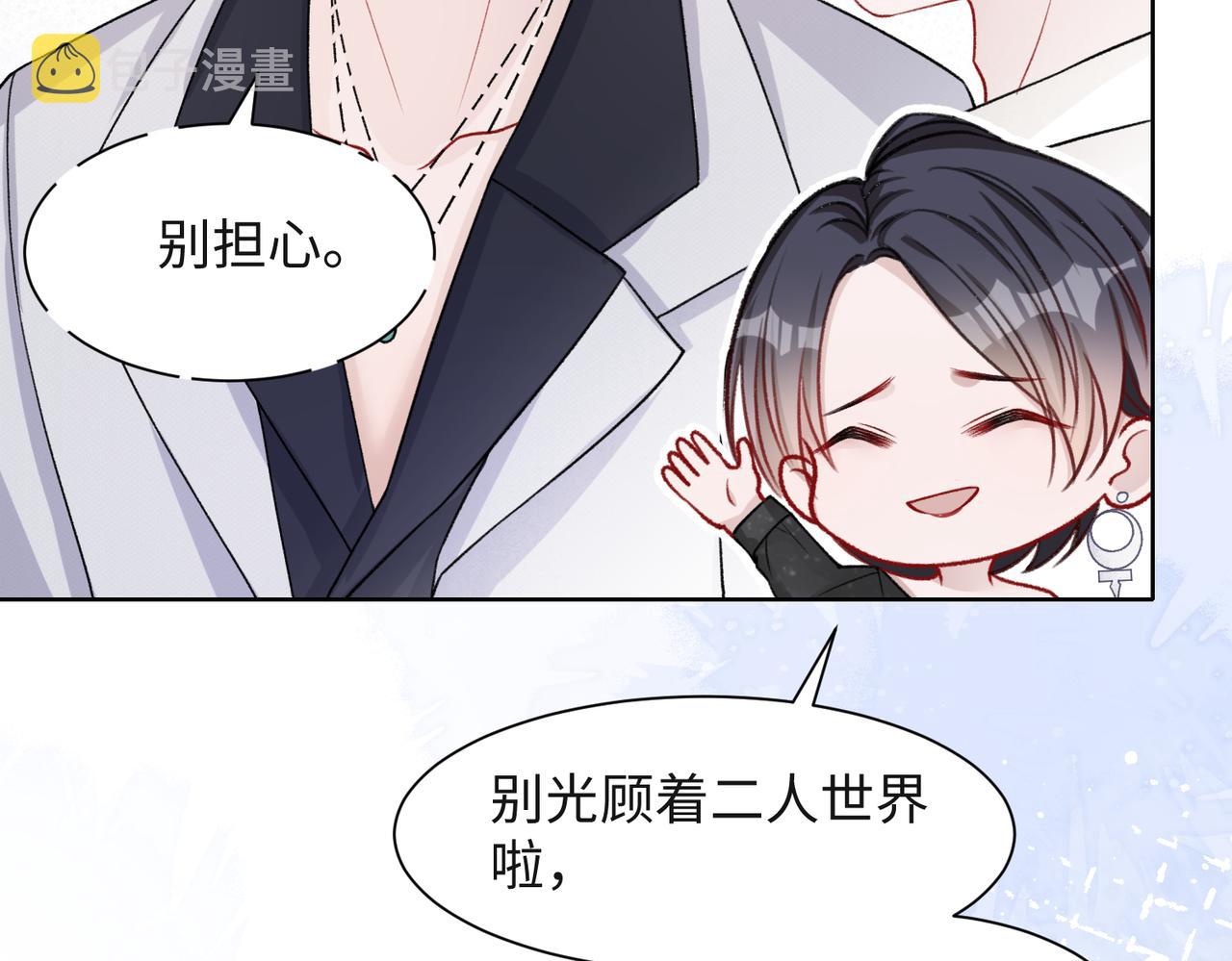 第54话 叶羽骁，你过界了87
