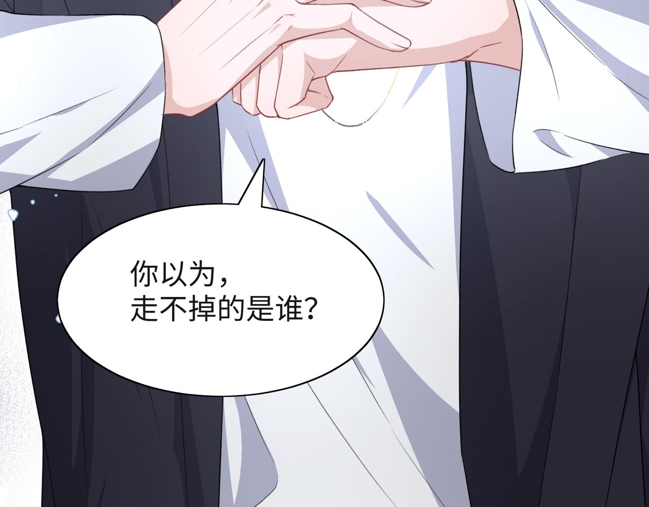 第45话 你心里还有我34