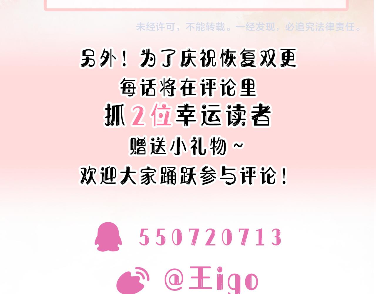 第67话 可惜没有如果121