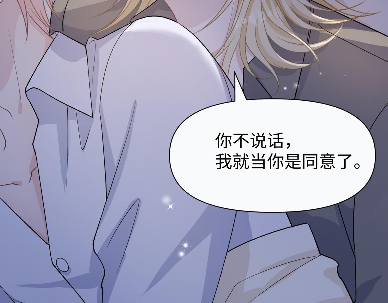 第73话 可以抱着你睡吗48