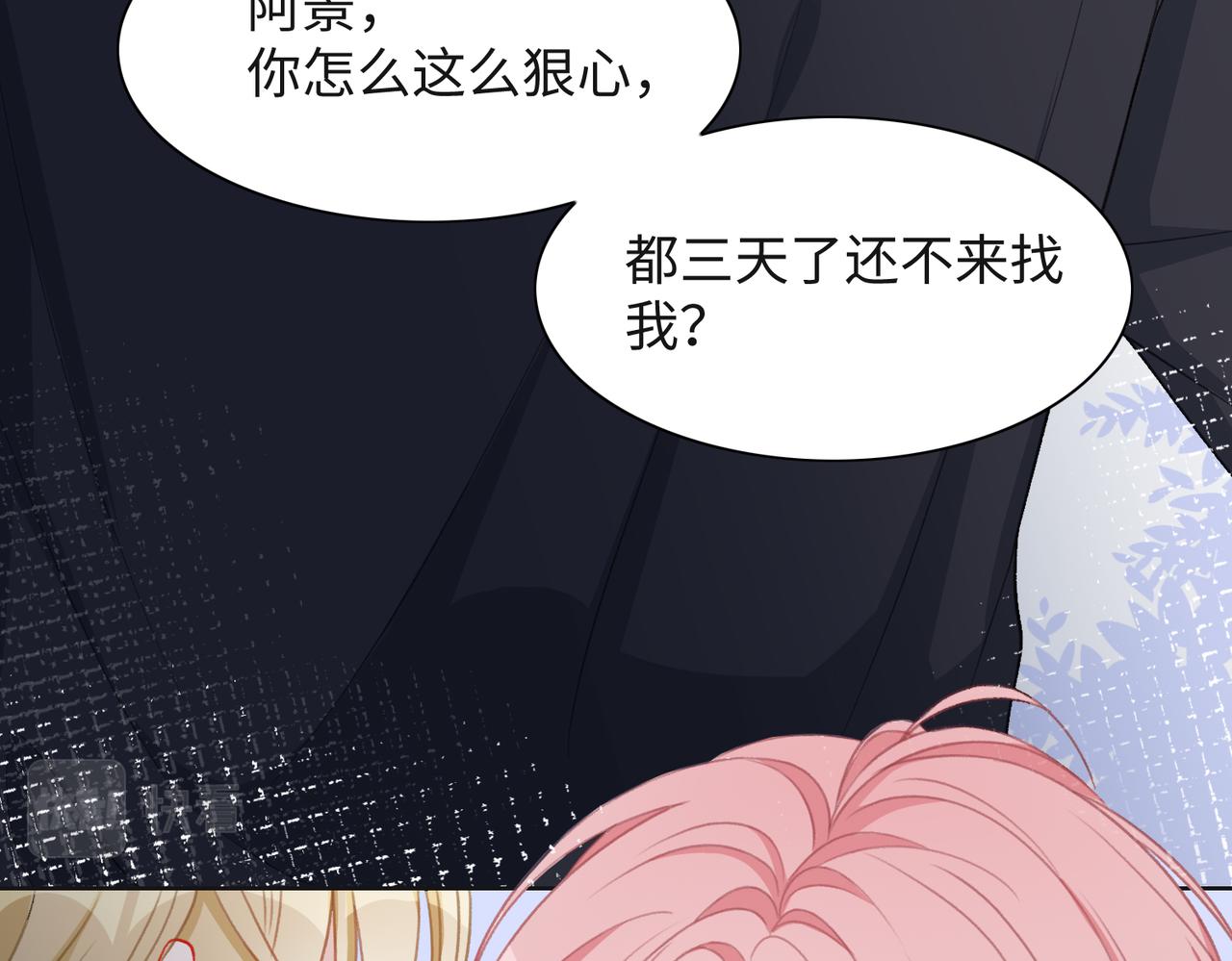 第31话 别丢下我6