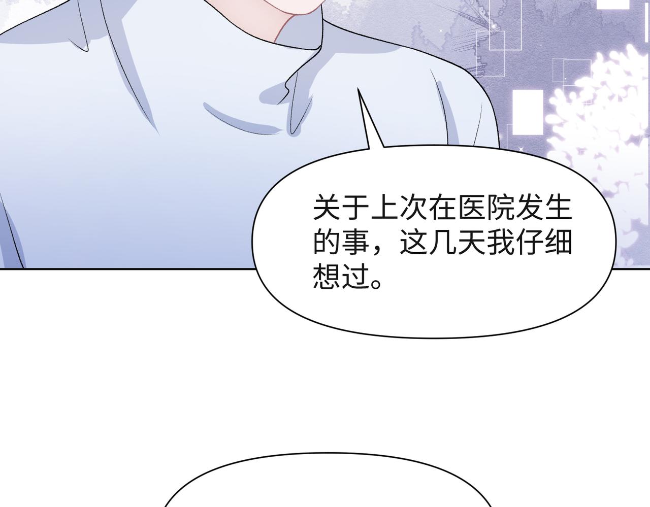 第68话 误会解除93