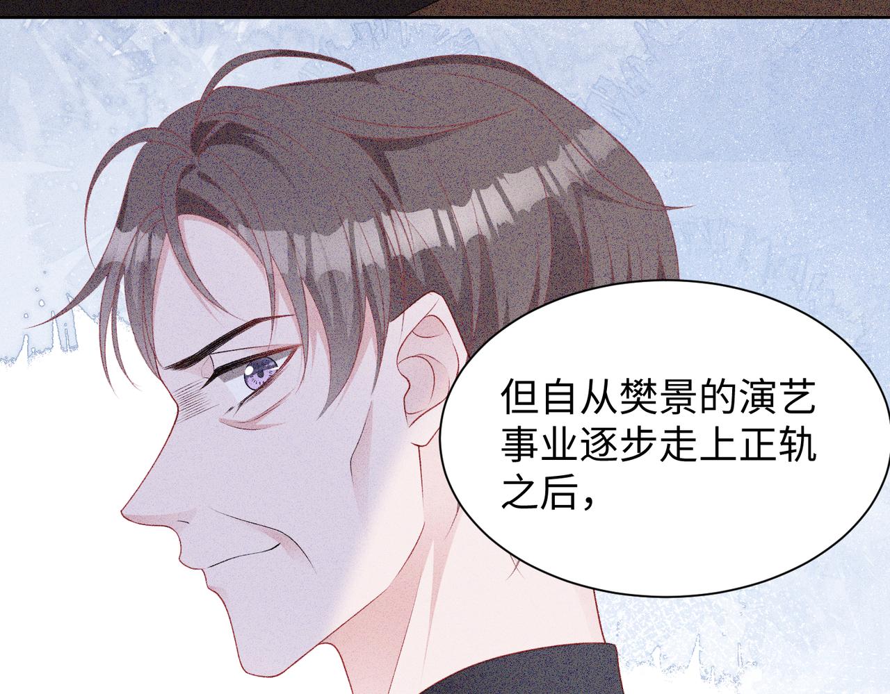 第14话 多管闲事8