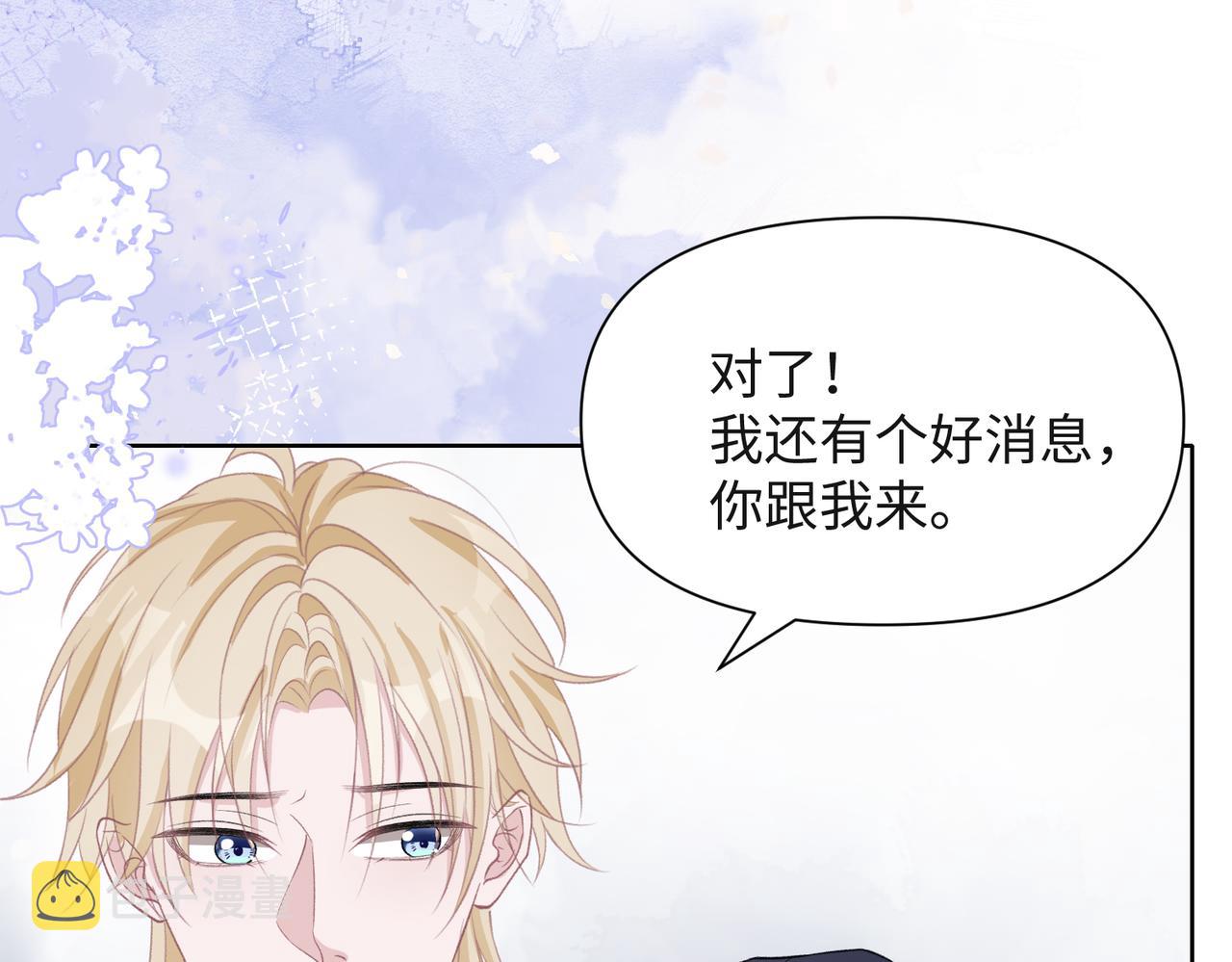 第38话 你想抢我的人？64