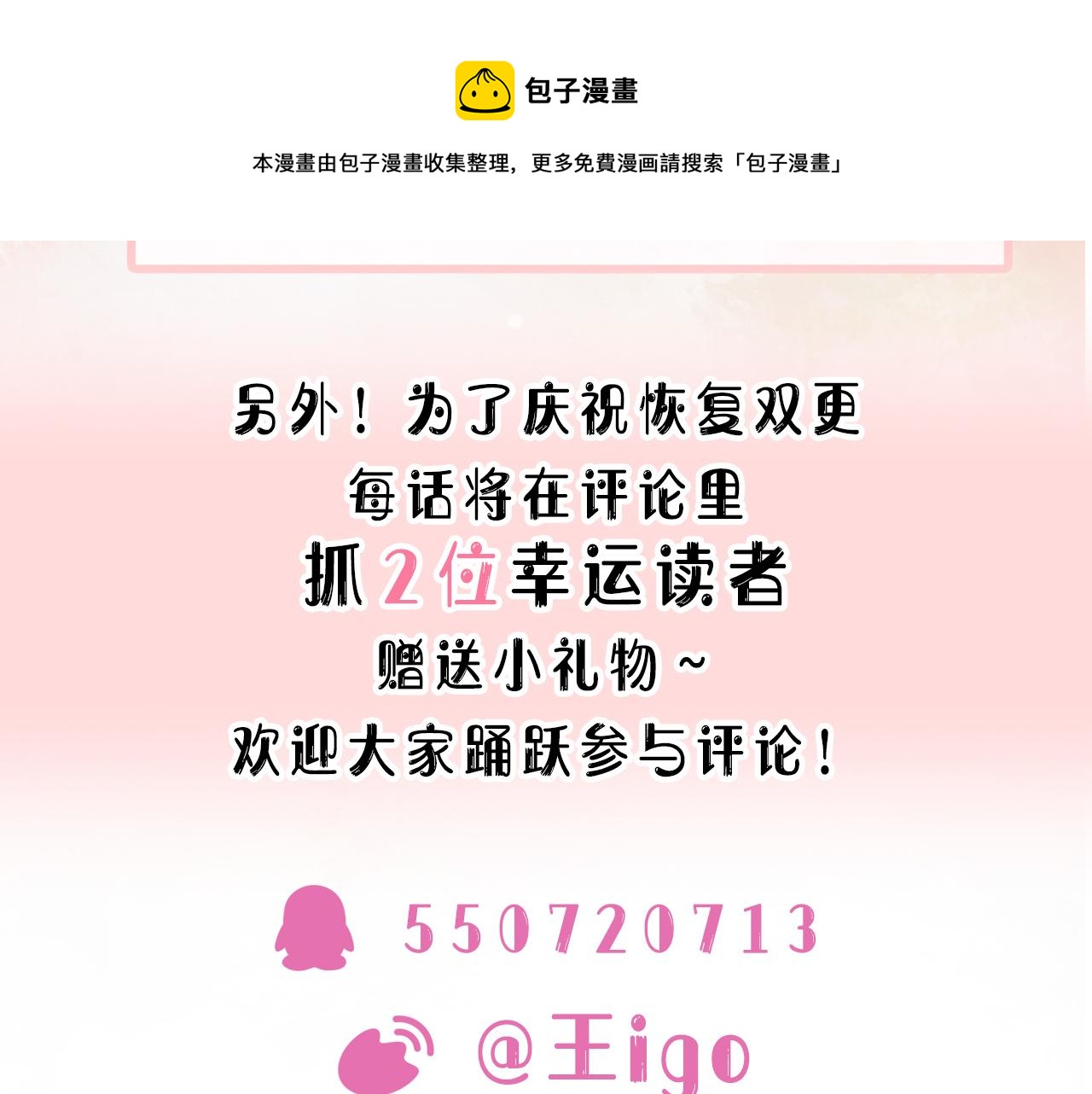 第59话 转机？108