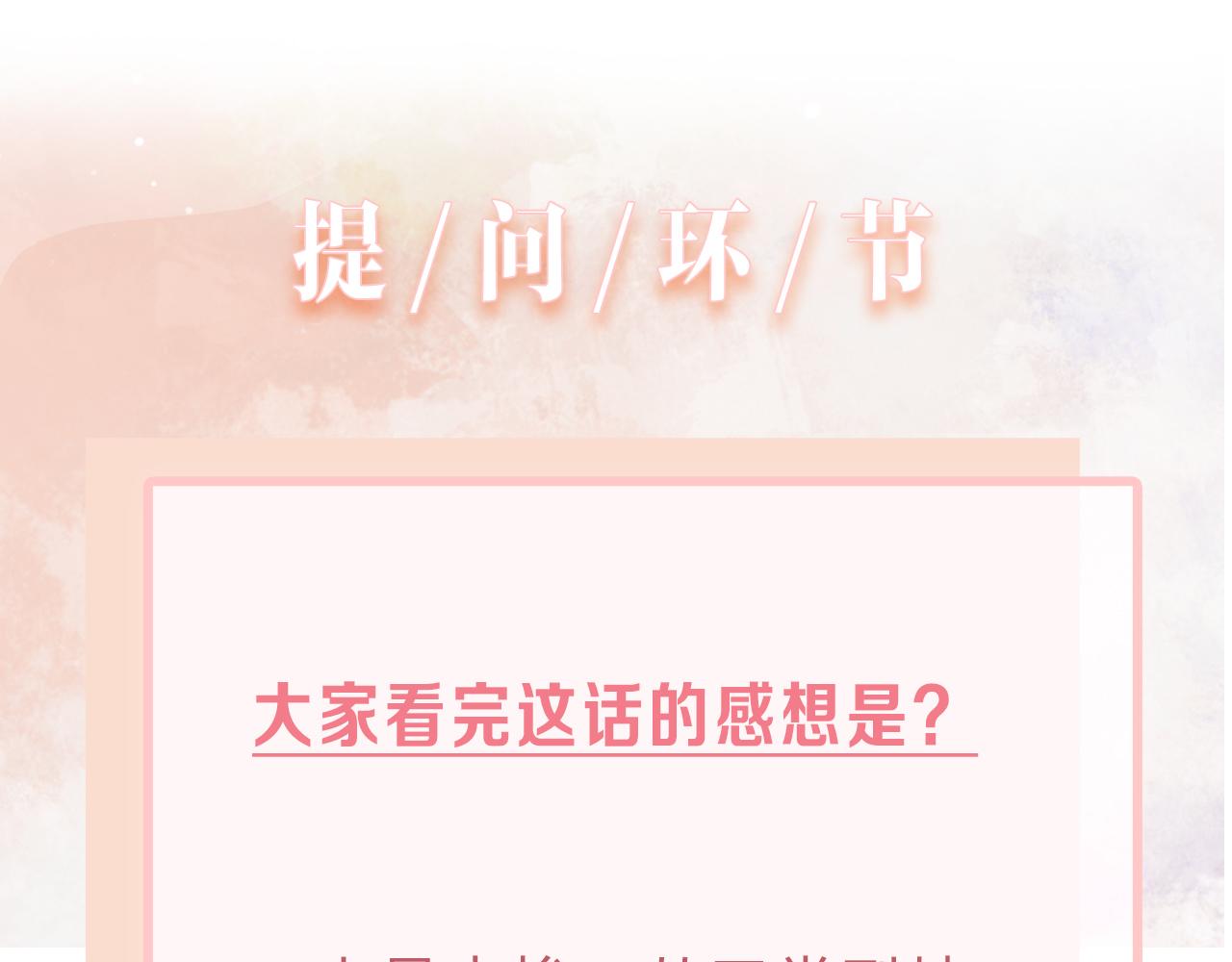 第33话 迫近的真相112