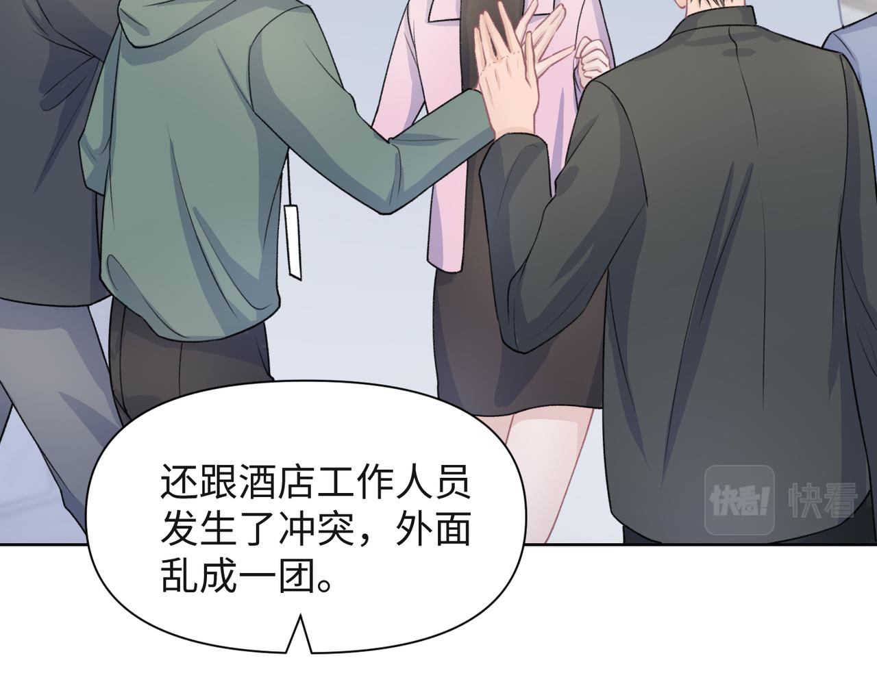 第58话 小叶总想要变得可爱86