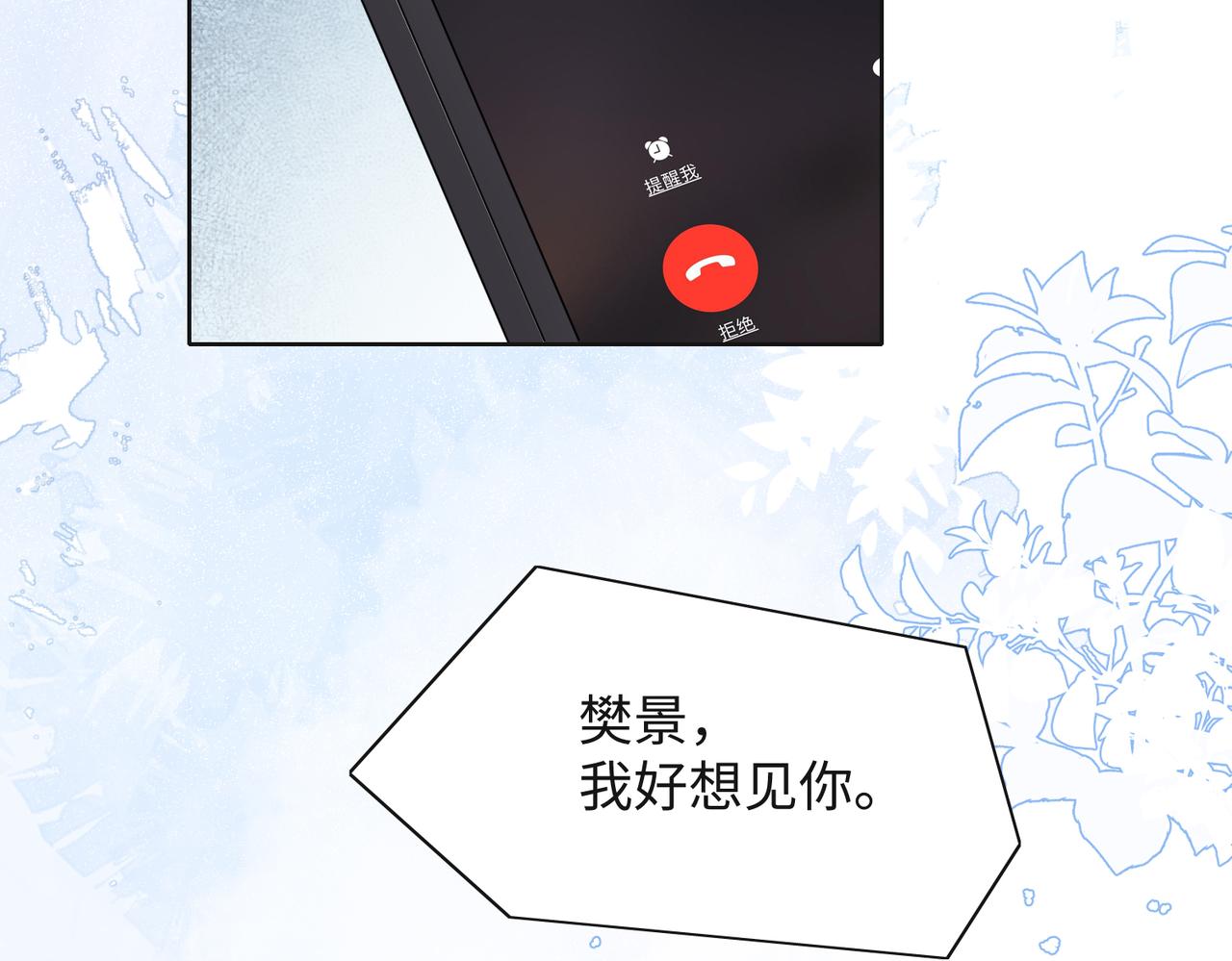 第46话 我们重新开始36