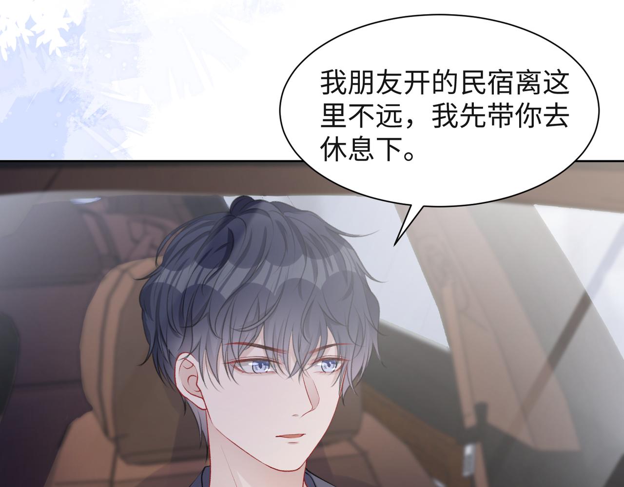 第37话 绝境中的希望18