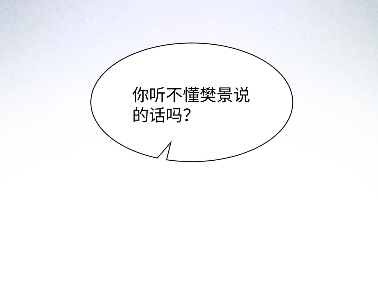 第7话 别动我的人！73