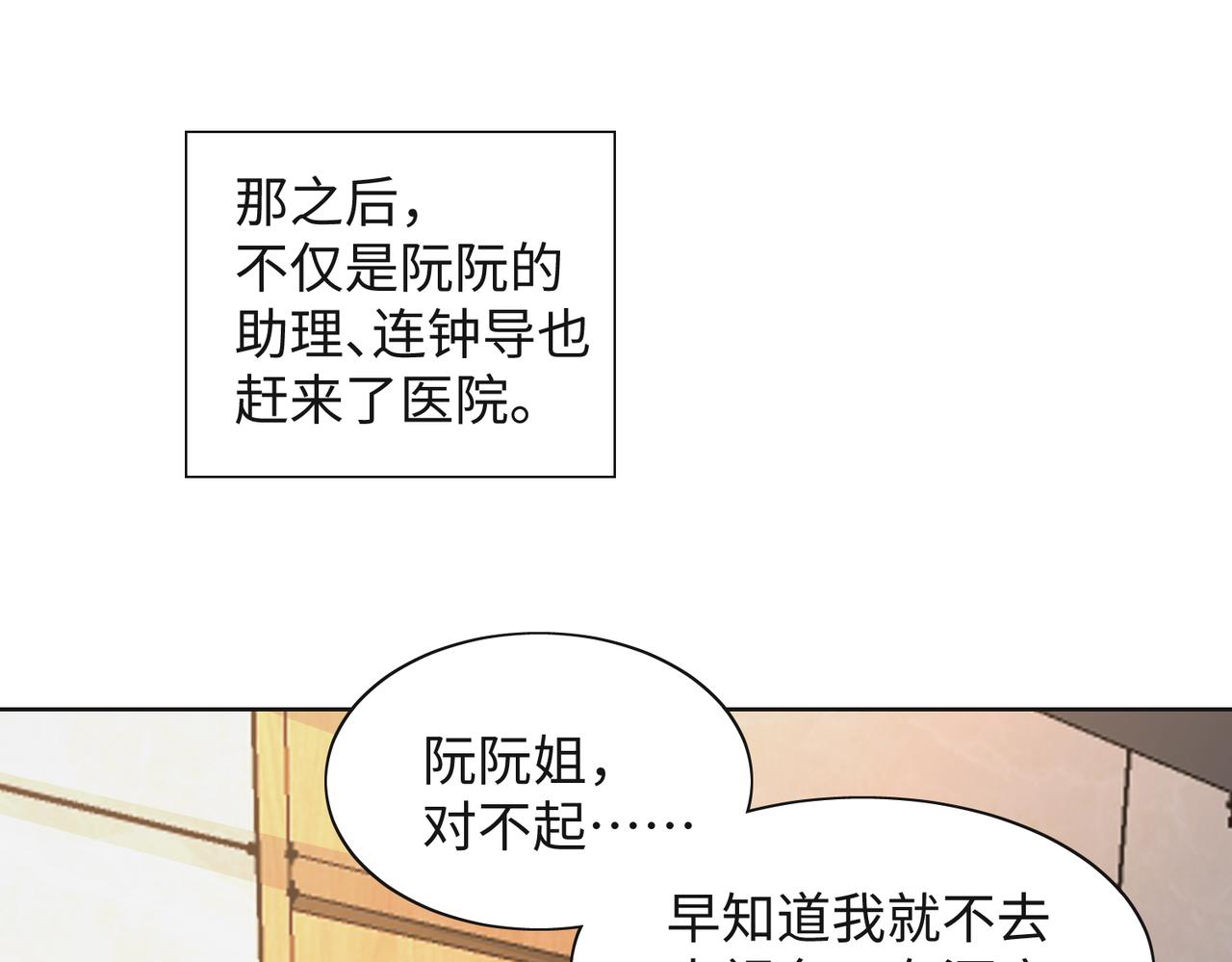 第64话 腹黑钟导在线使坏4