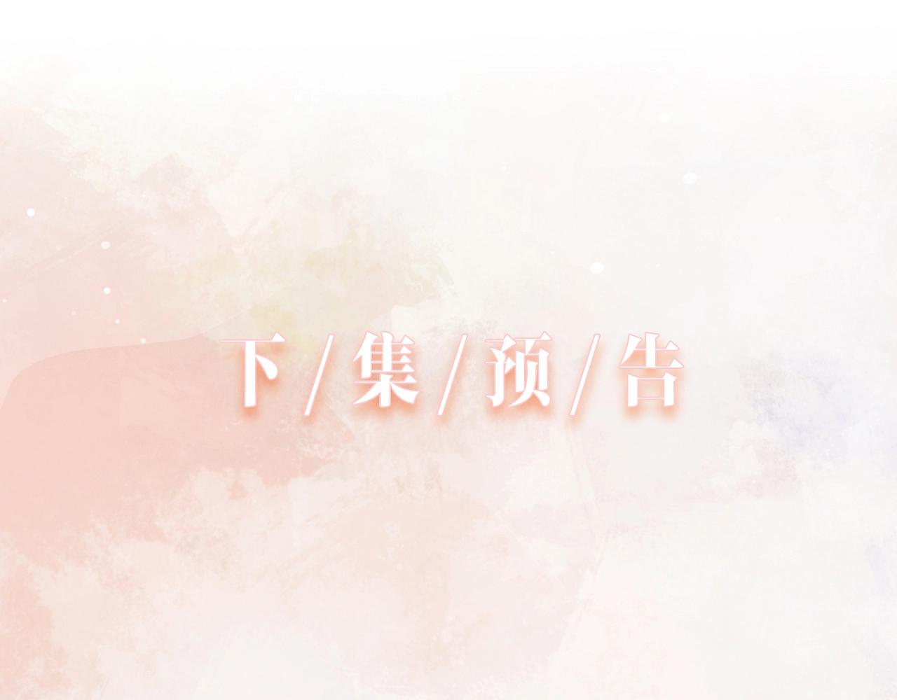 第7话 别动我的人！102