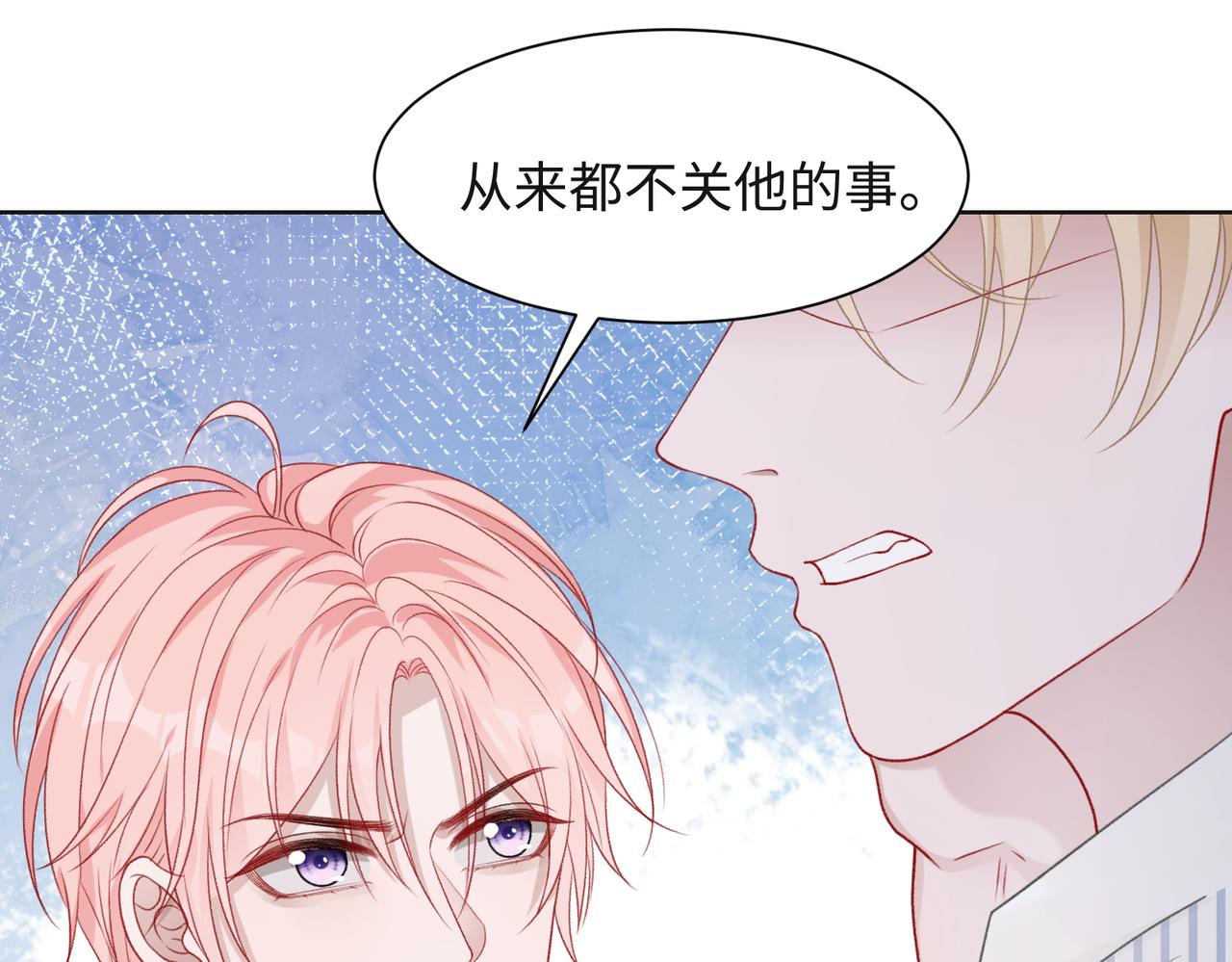 第47话 插足者？！67