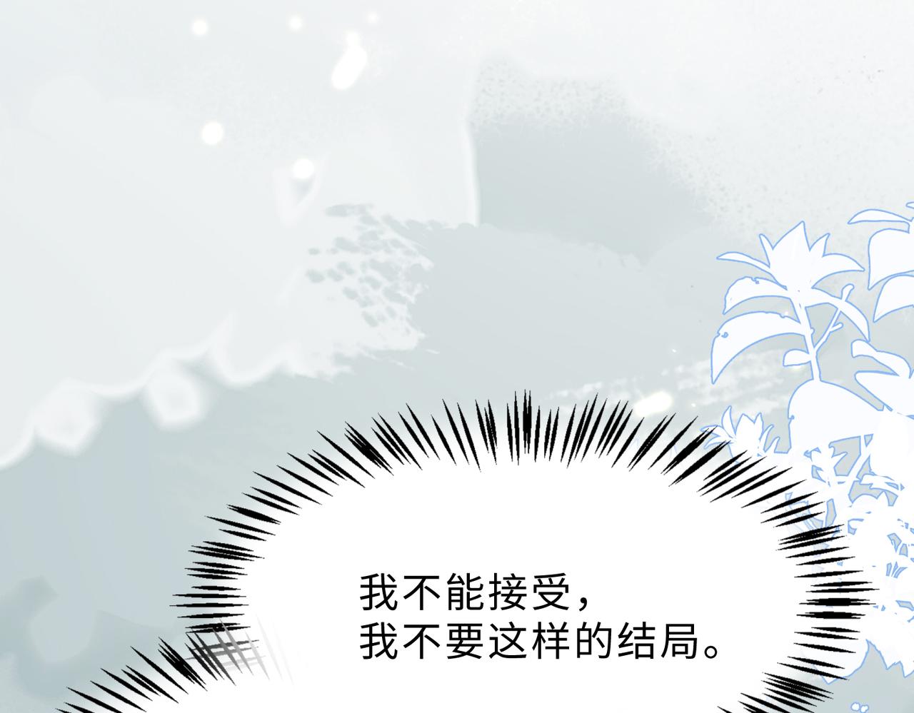 第80话 最后的心愿102