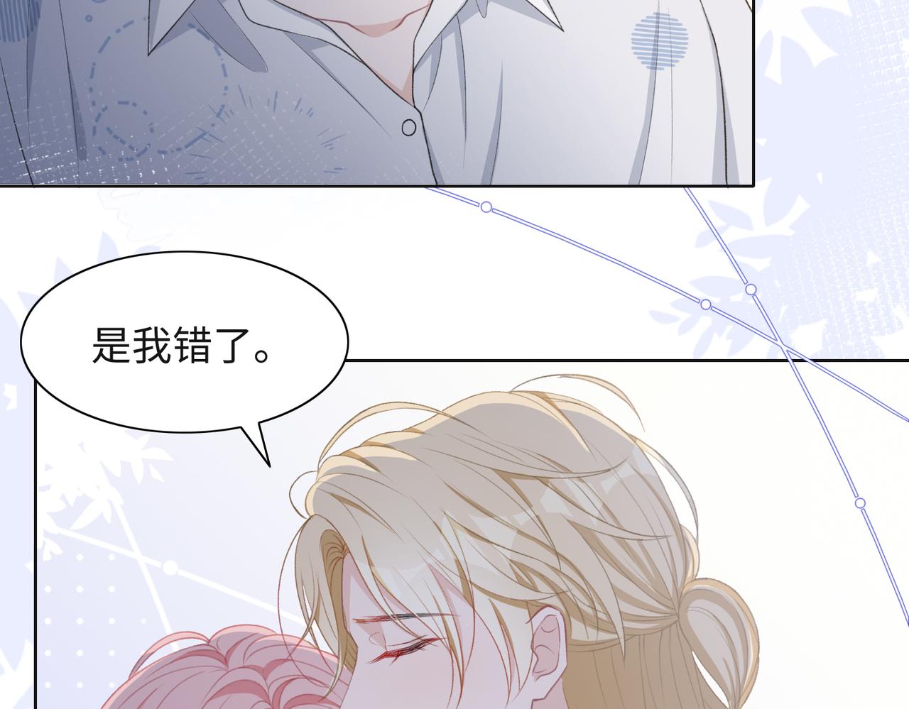 第31话 别丢下我82
