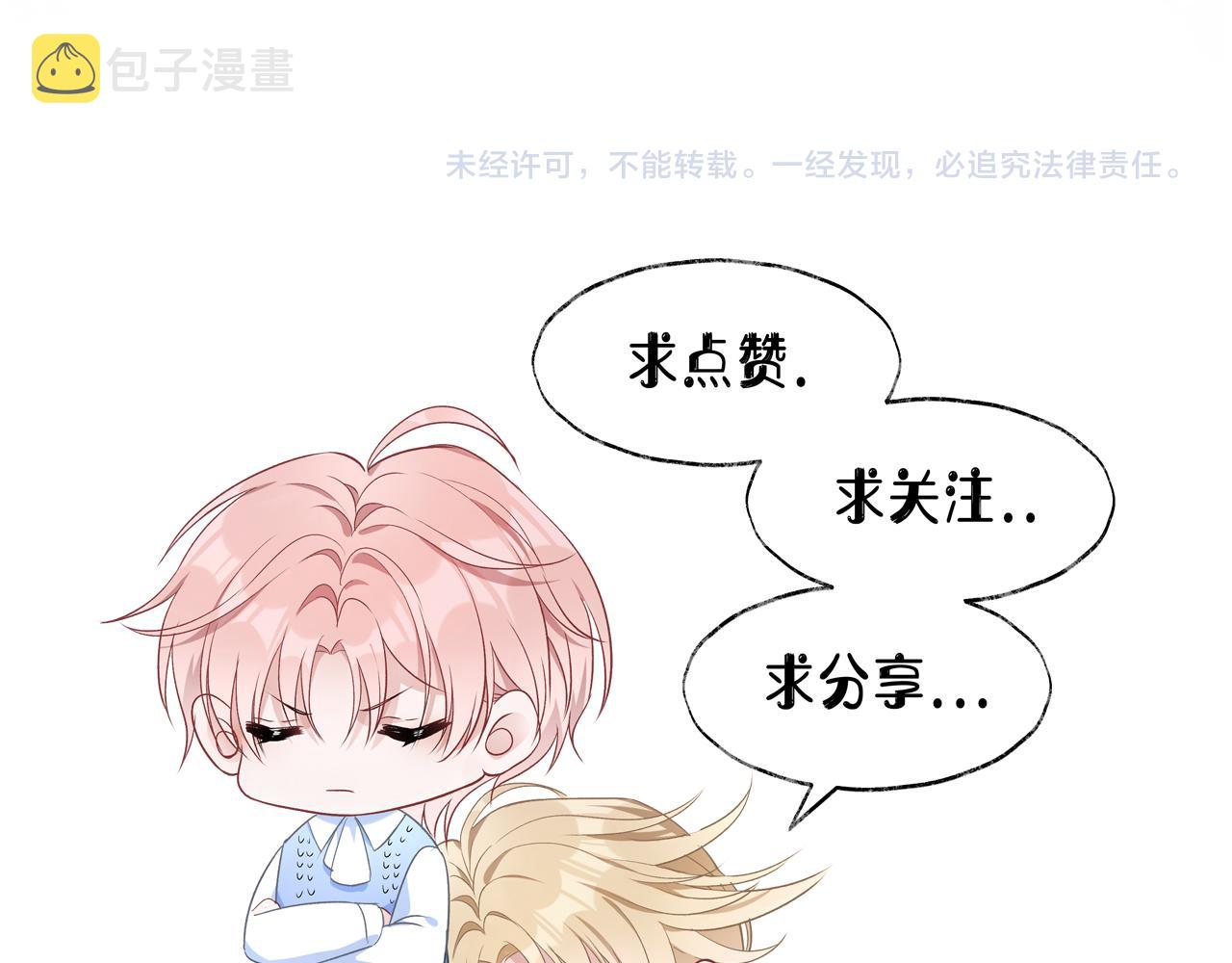 第44话 你……是在担心我吗103