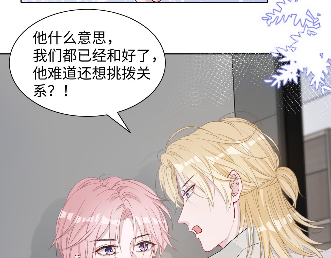 第77话 我知道你也想要……36