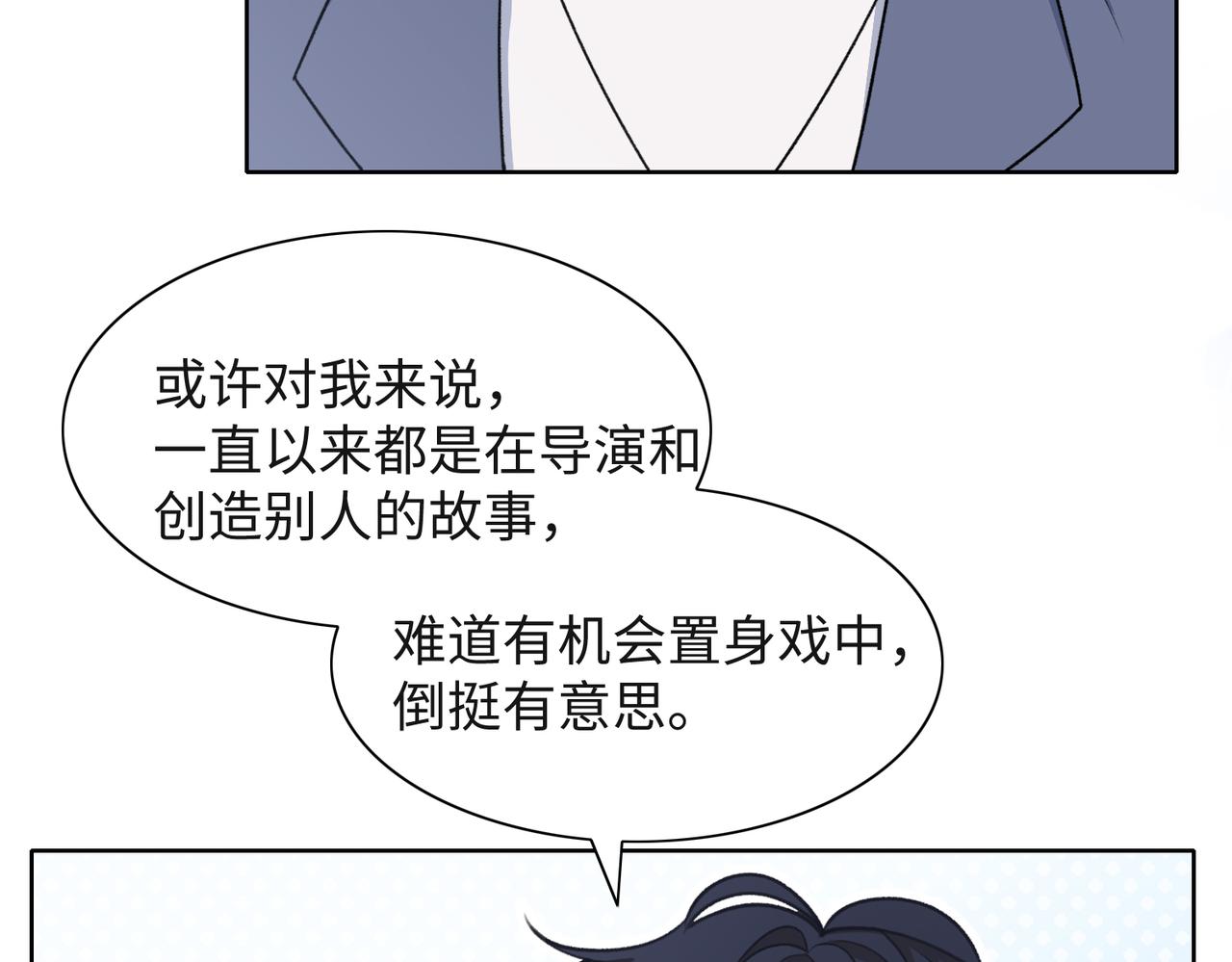 第50话 你可以“利用”我14