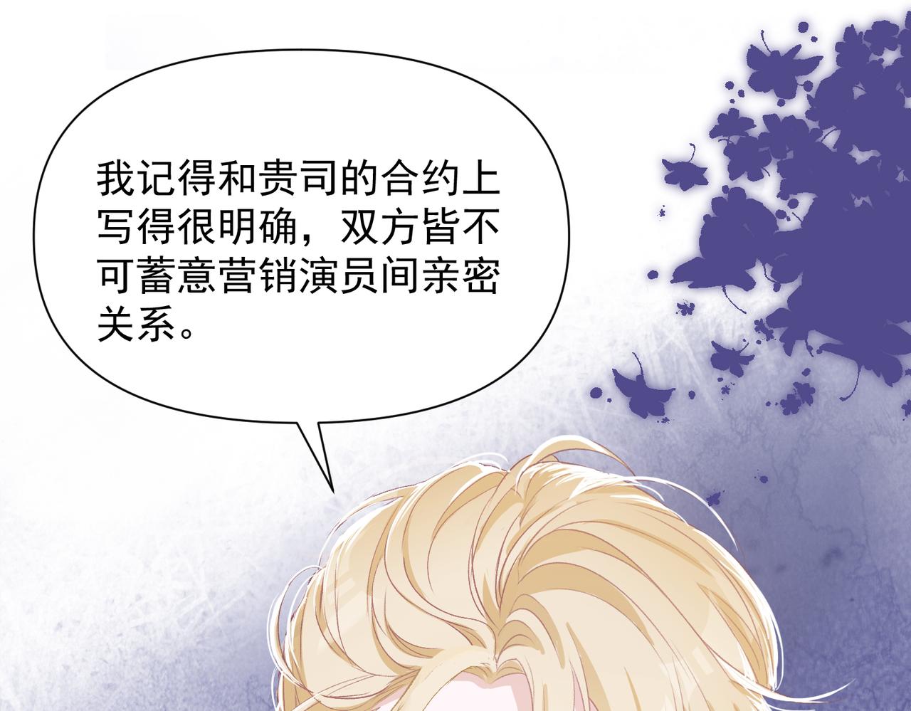 第60话 不能说的秘密82