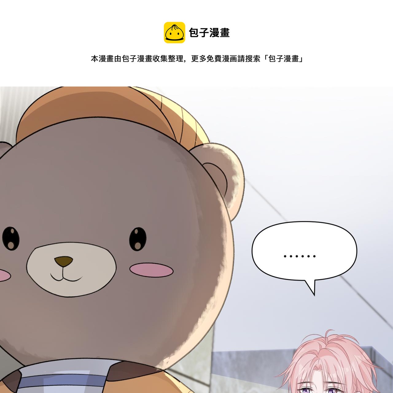 第58话 小叶总想要变得可爱96