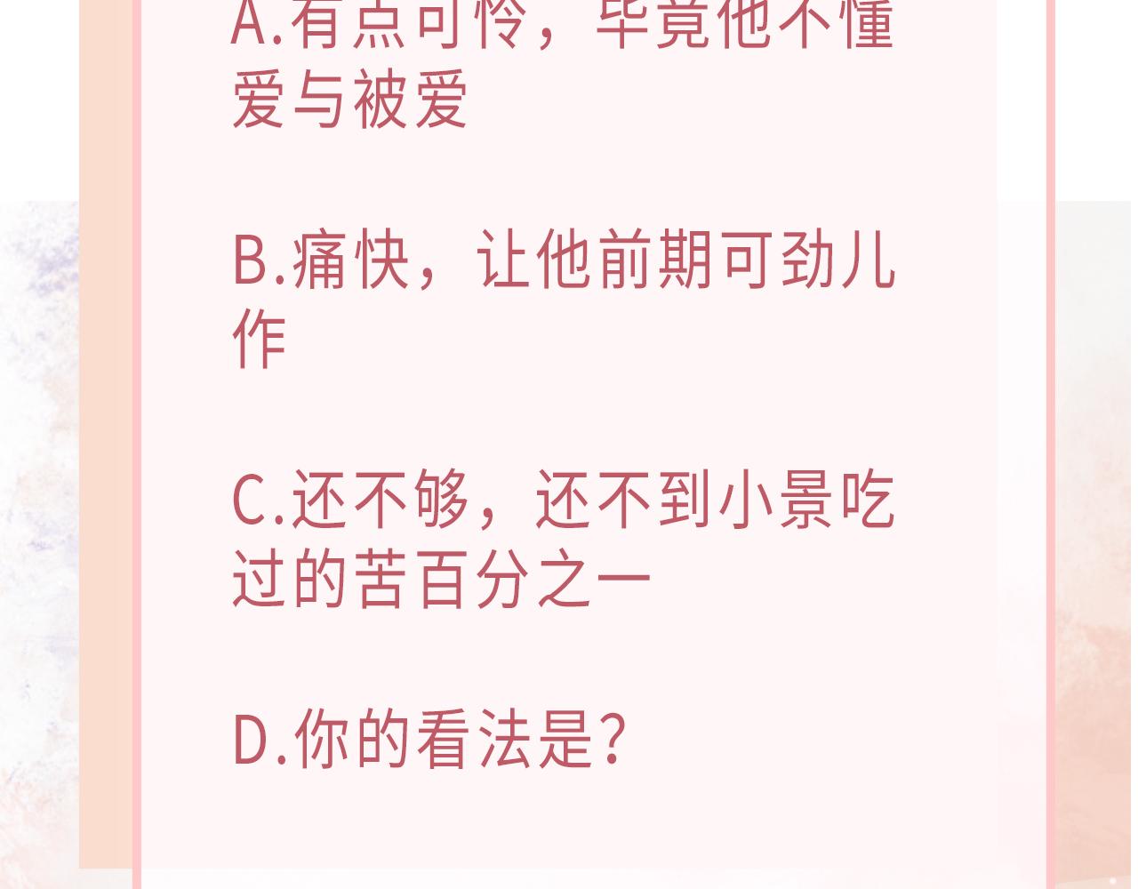 第40话 迟来的痛悔101