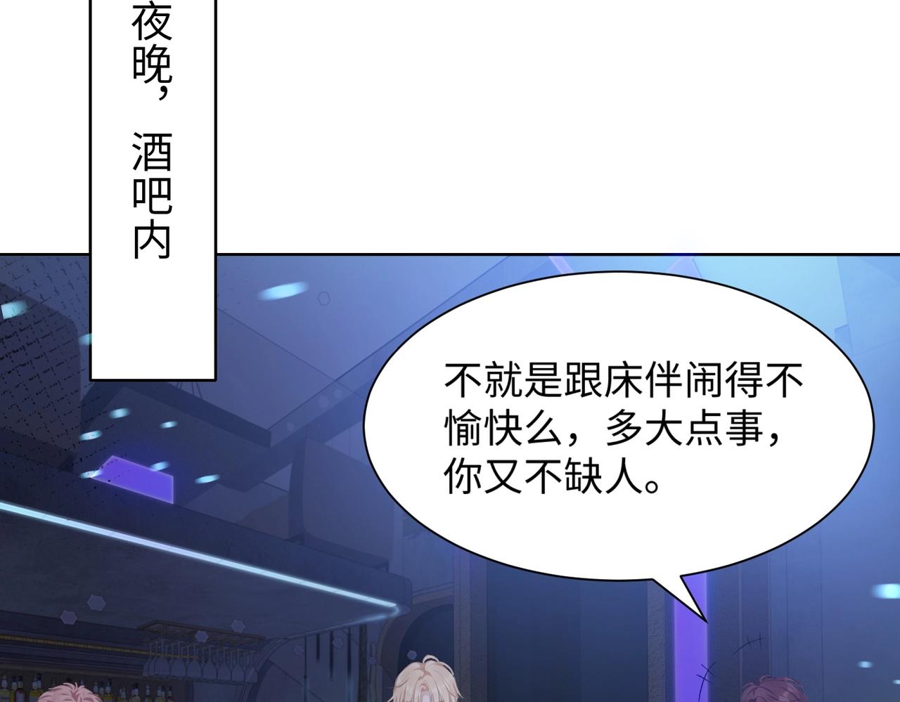 第6话 三个月的赌约52