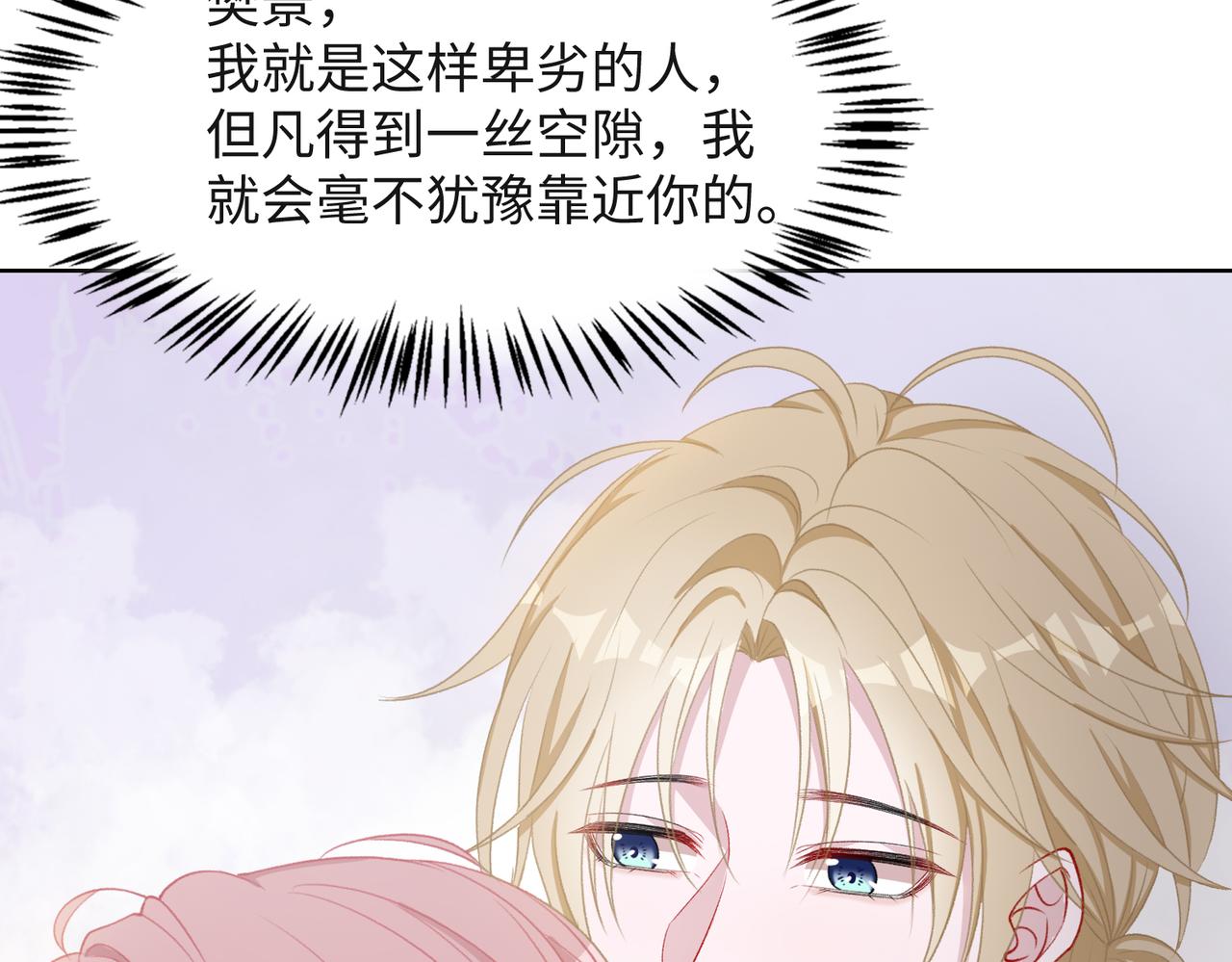 第59话 转机？75