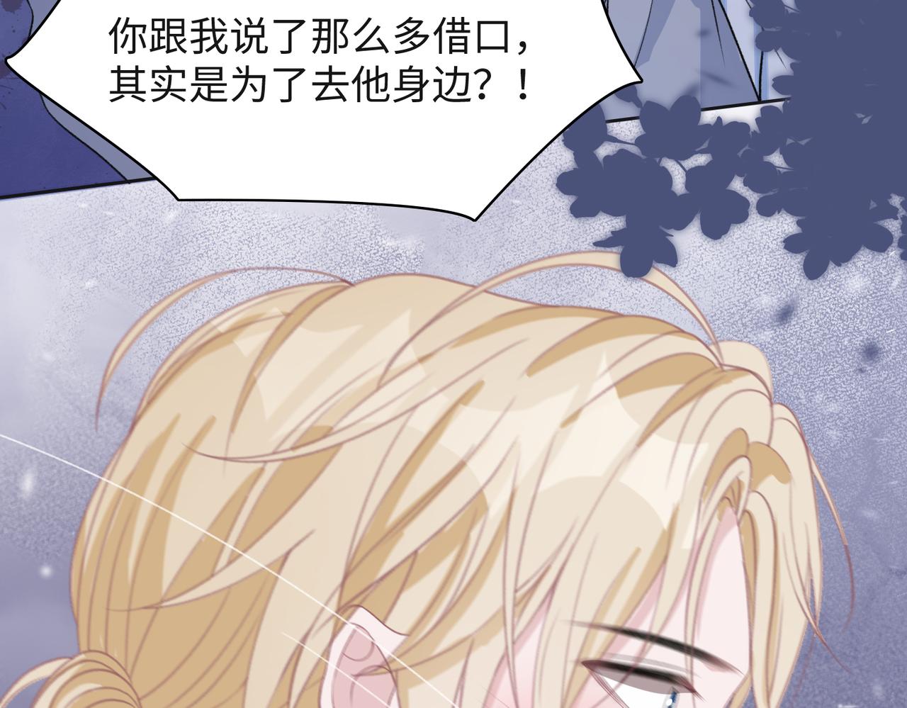 第47话 插足者？！61