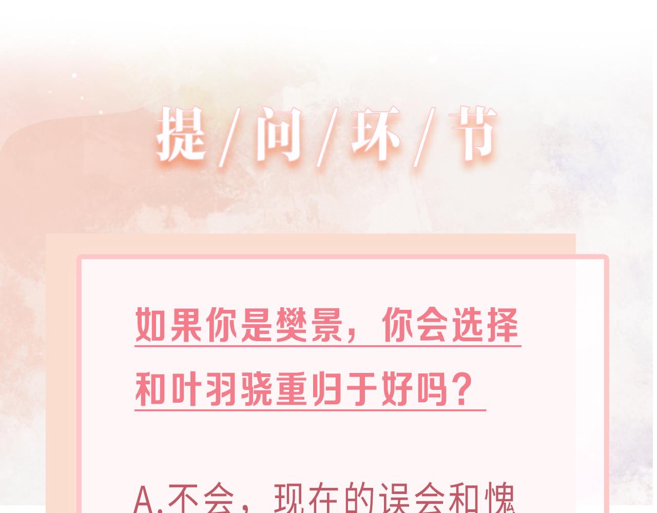 第68话 误会解除112