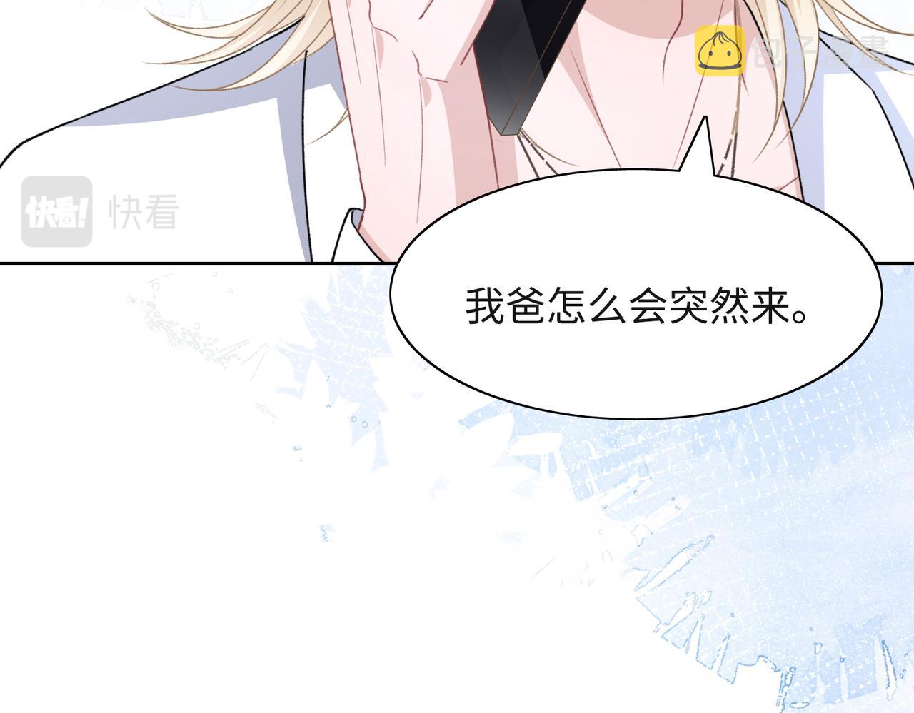 第49话 “情敌”见面61