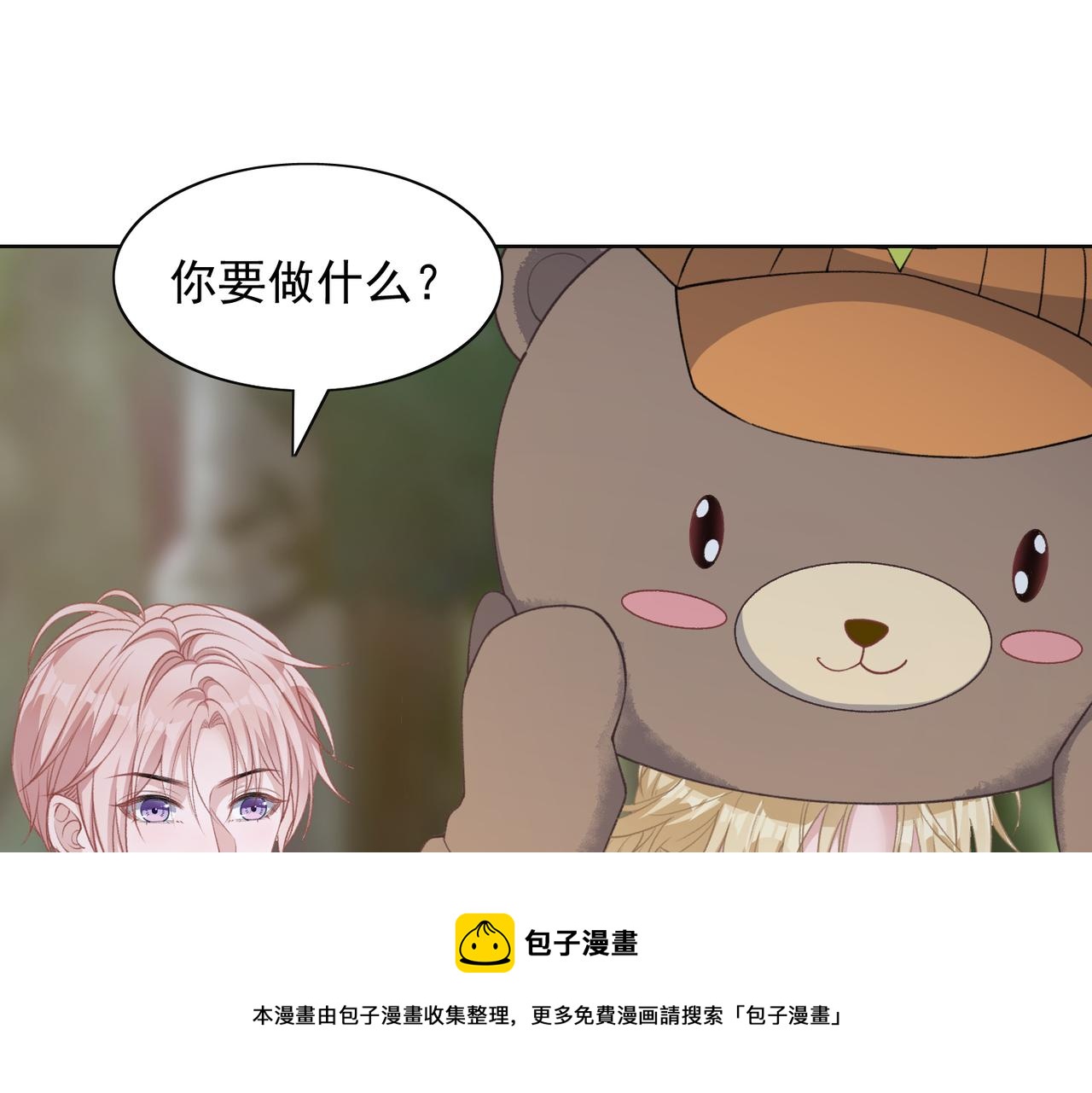 第60话 不能说的秘密4
