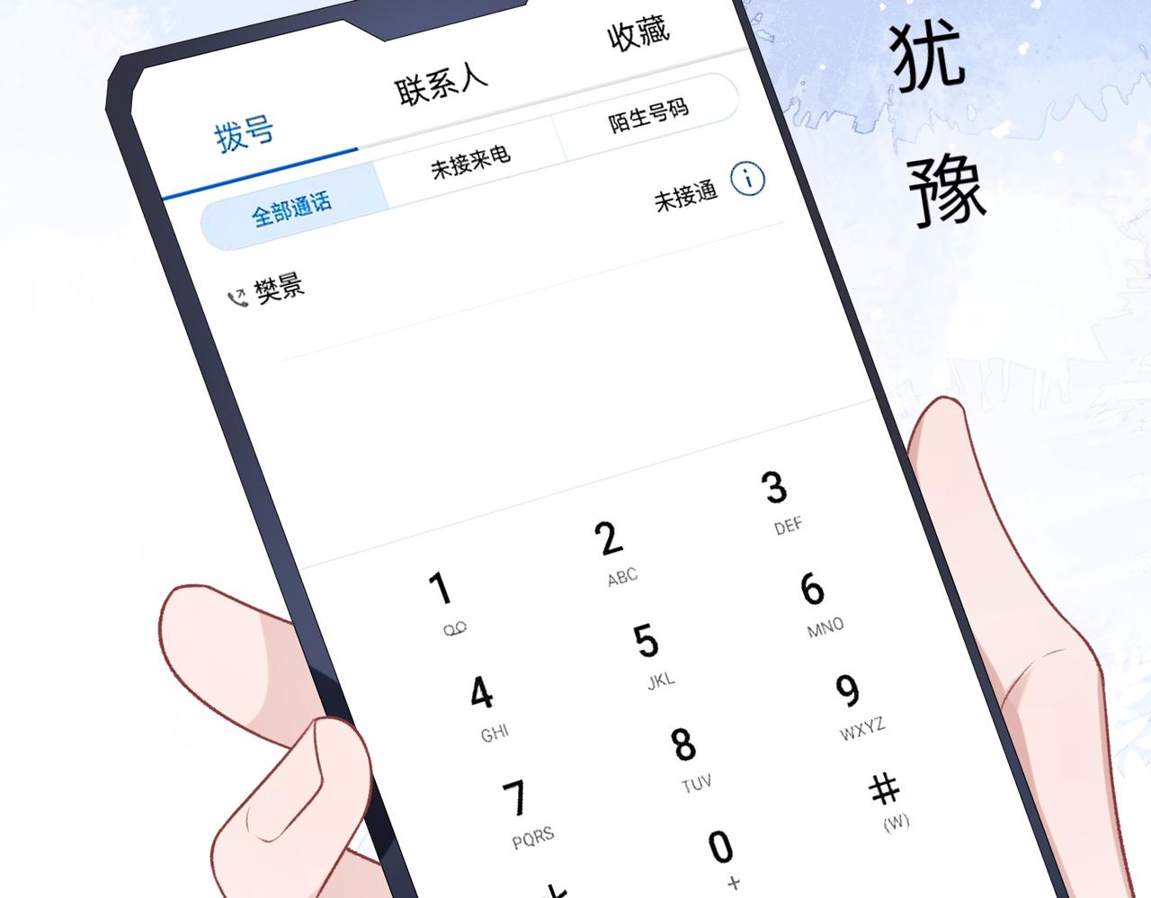第50话 你可以“利用”我91