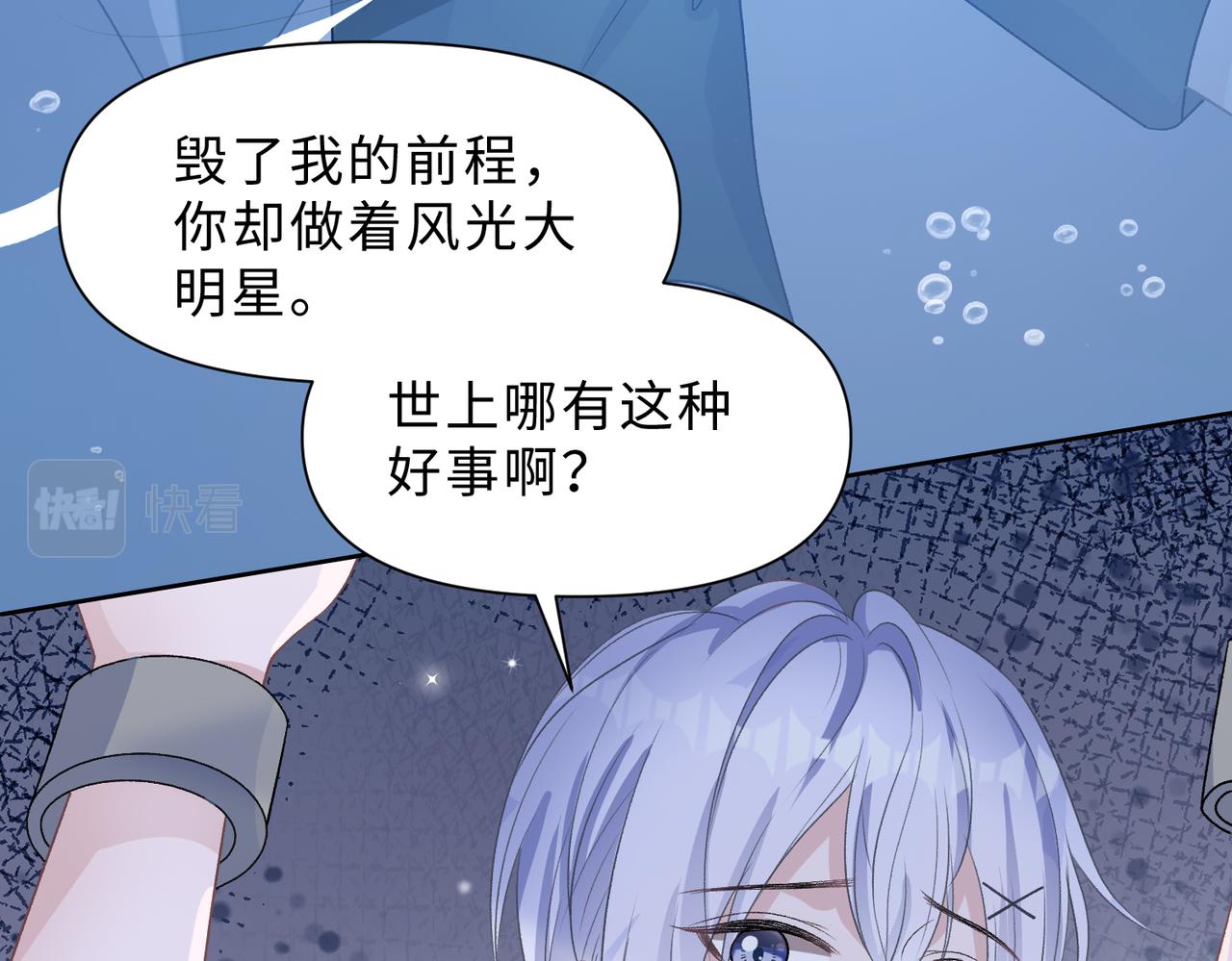 第79话 最后一面7