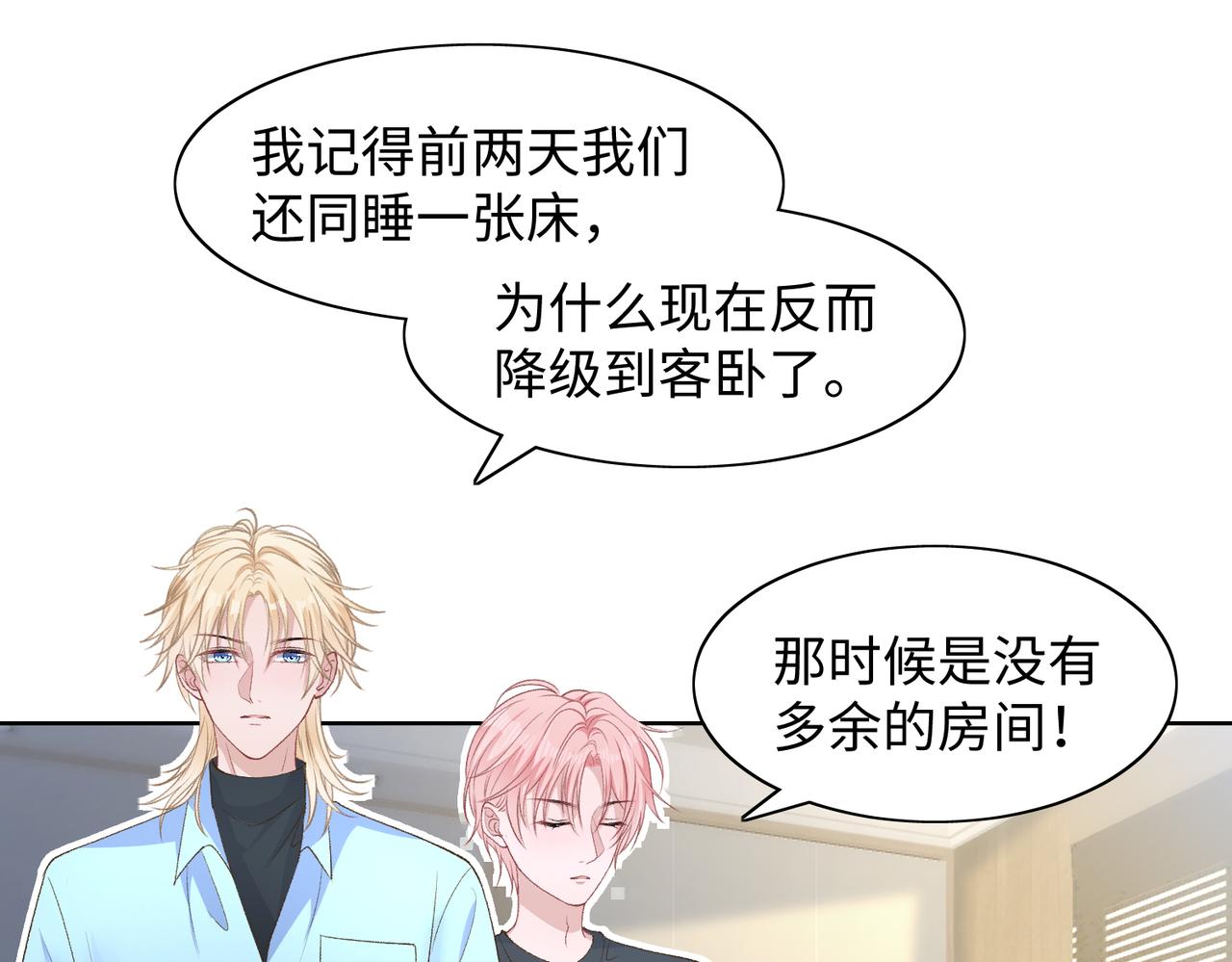 第75话 我让他伤心了吗19