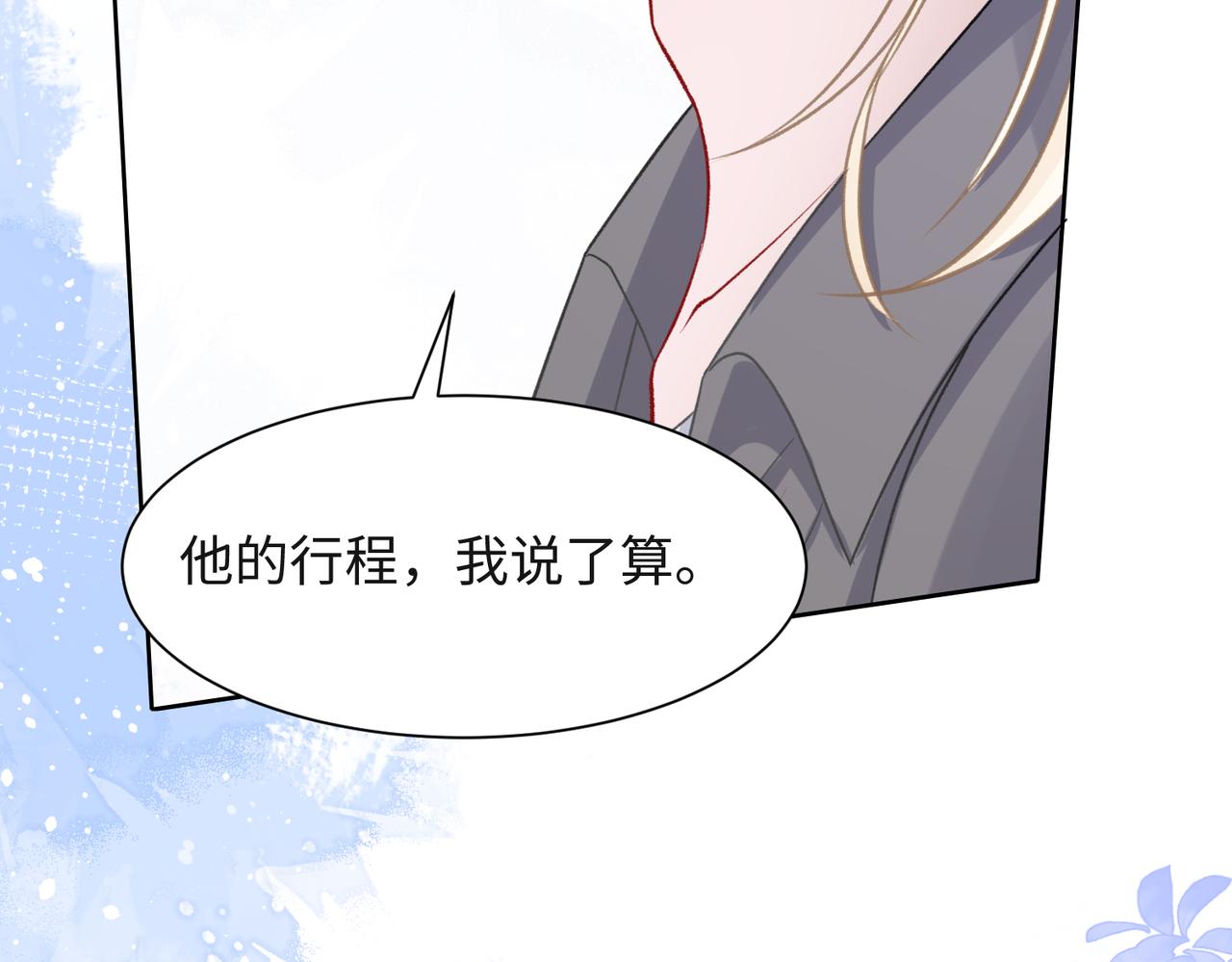 第38话 你想抢我的人？29