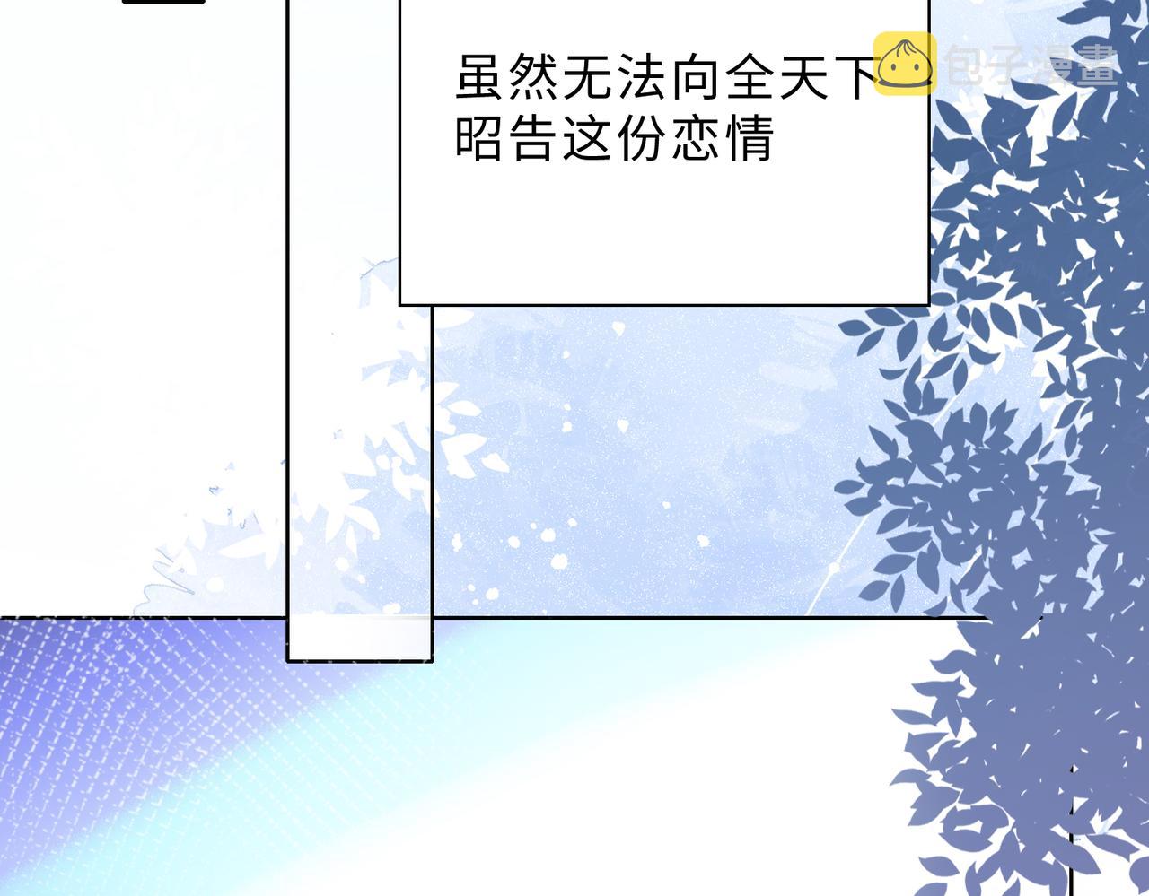 最终话 余生有你76