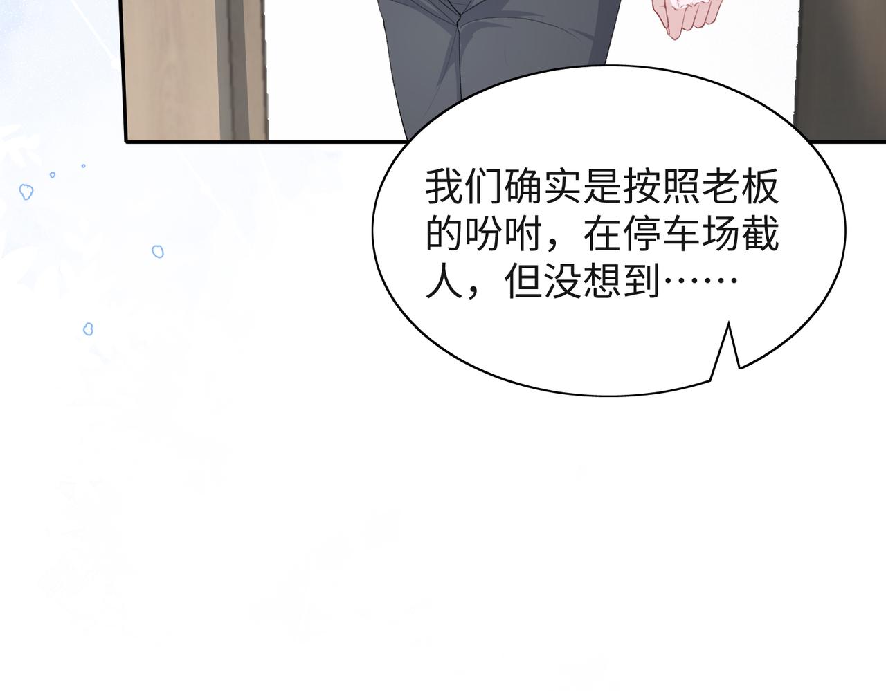 第44话 你……是在担心我吗25