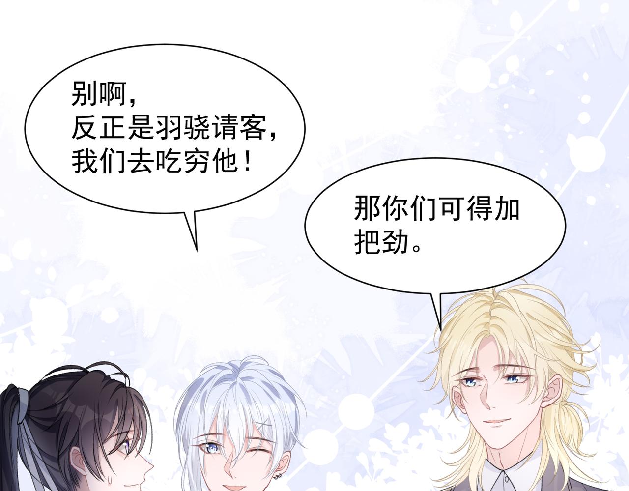 第23话 你们究竟什么关系？12