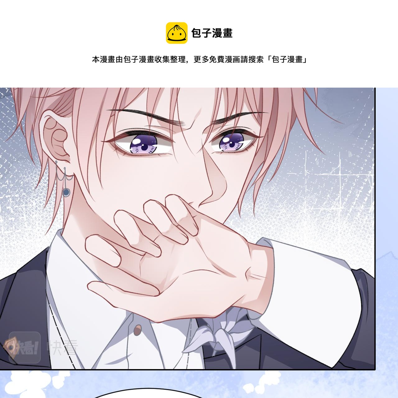 第54话 叶羽骁，你过界了11