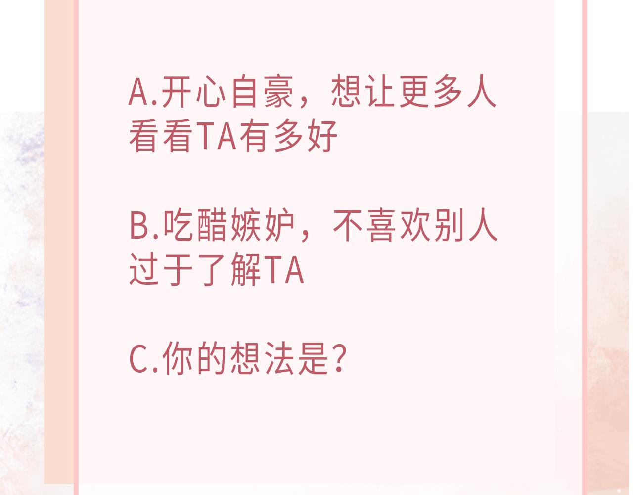 第53话 他是我的星星110