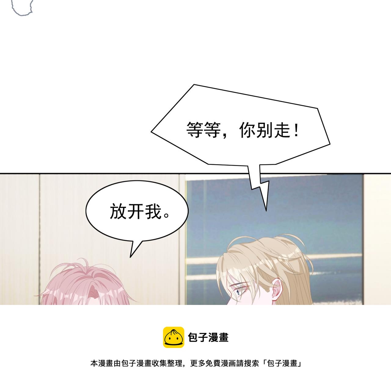 第61话 只要能保护你44