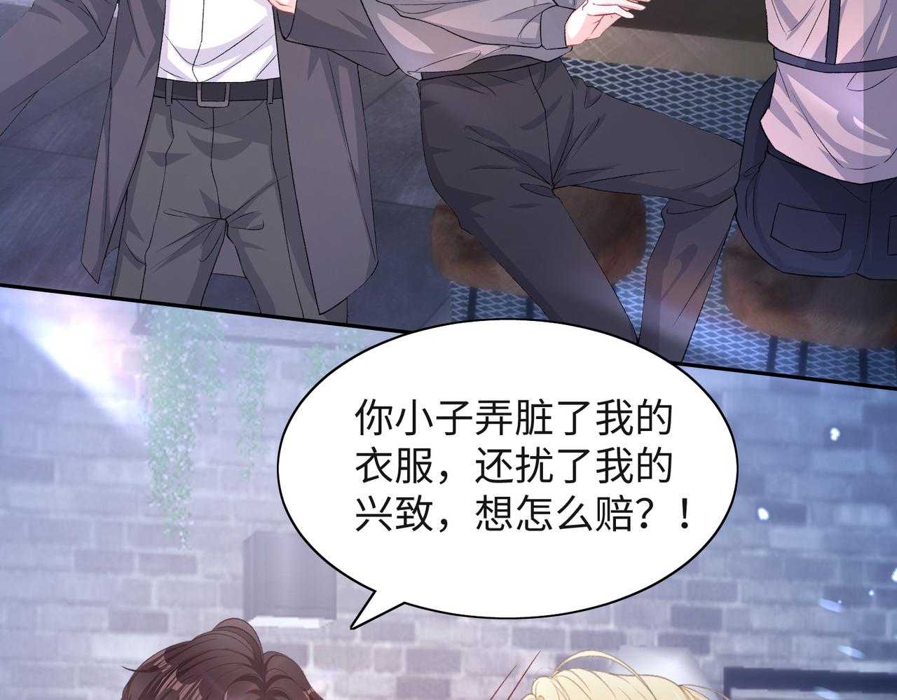 第41话 为什么这样对我？69