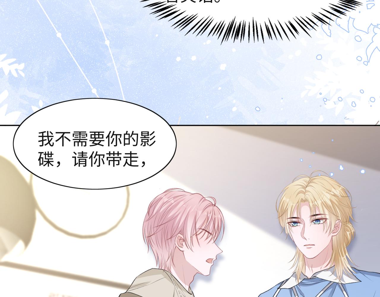第35话 你就这么想摆脱我？44