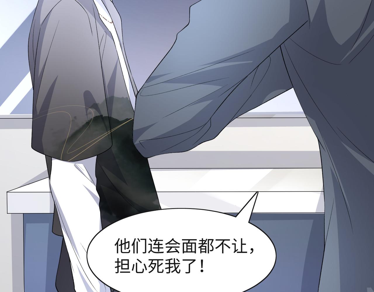 第43话 我们是共犯11