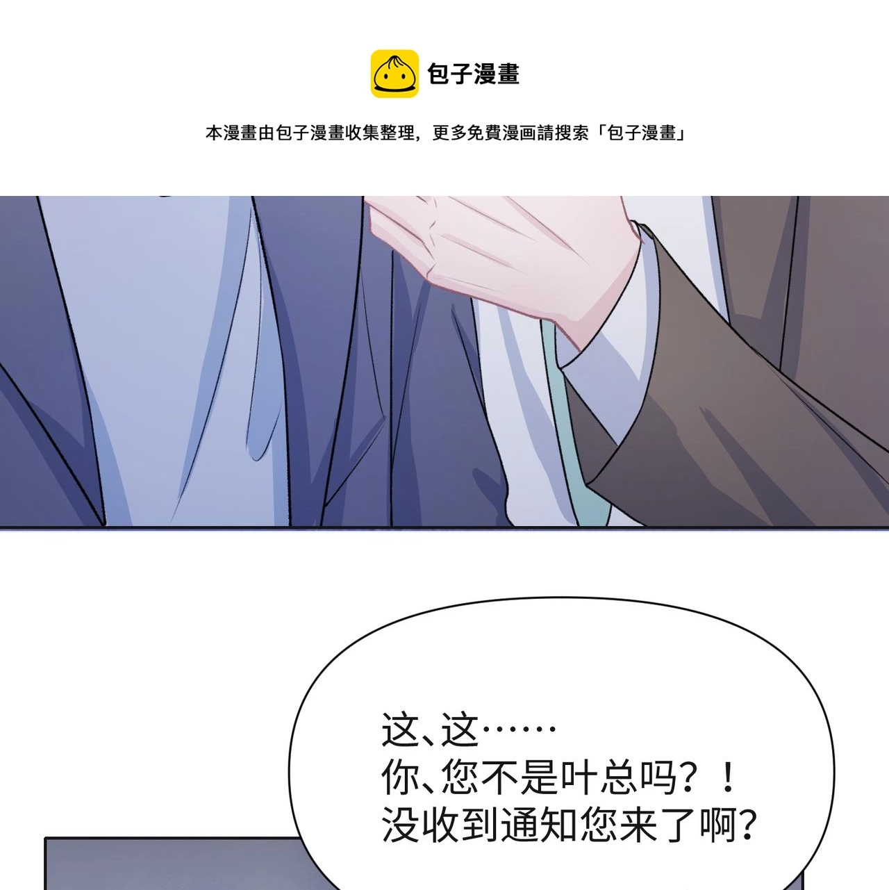 第57话 偷偷陪着你28