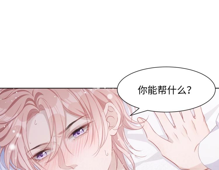 第5话 让我帮你37