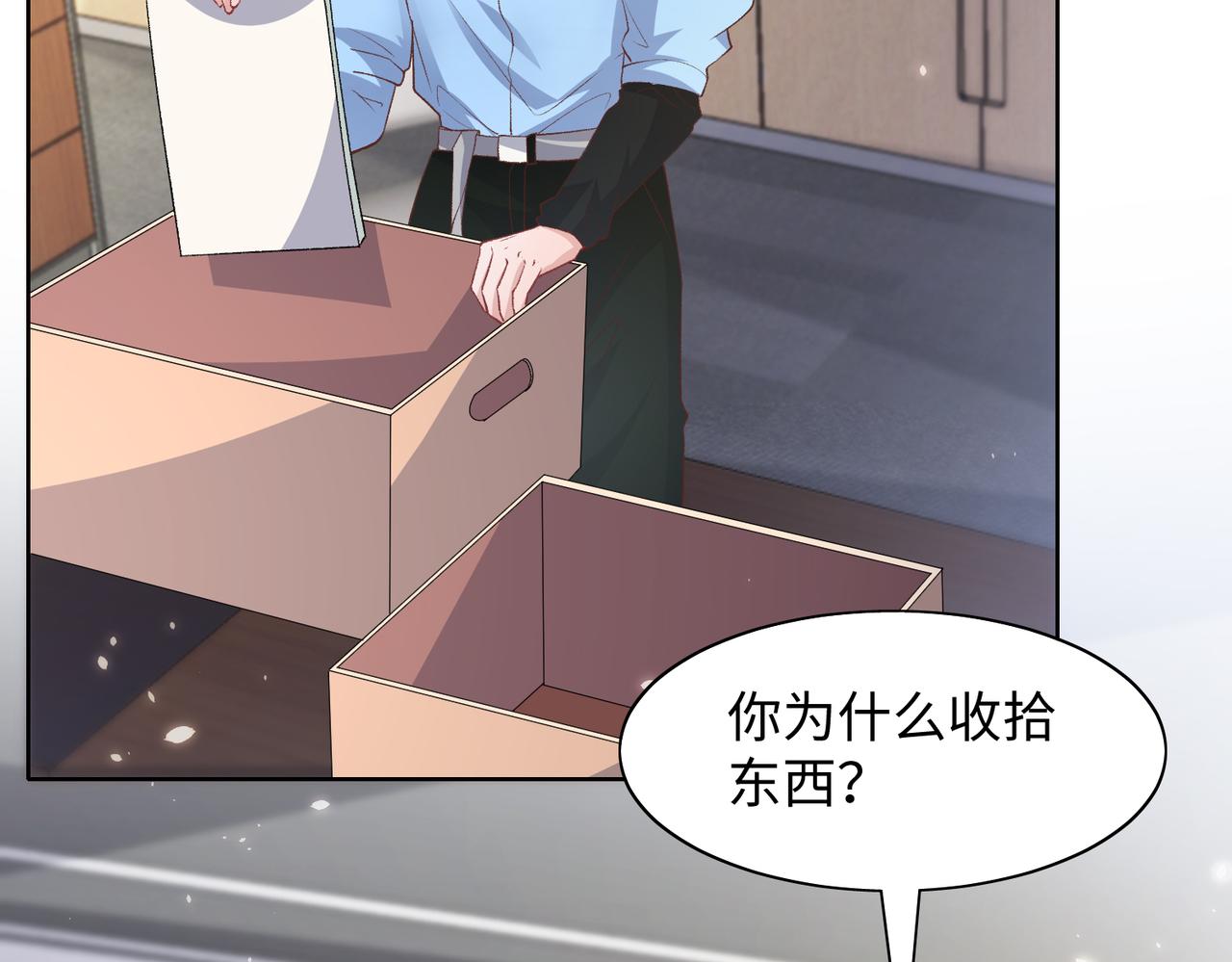 第74话 你能收留我吗65